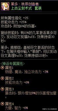 dnf私服发布网20%技攻+100属强，外加技能+1，这件100级史诗为何没人用？1119