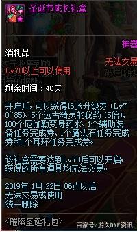 地下城私服-与勇士私服5.25（地下城私服-与勇士私服5.26更新）332