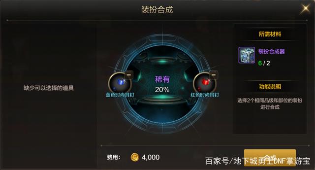 dnfsf金币掉落增加！这件装备能让你收入增加30万！706